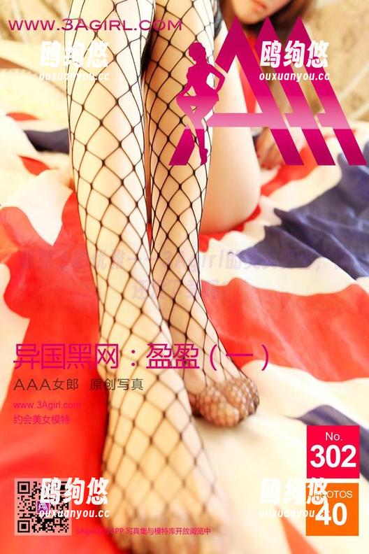 板凳上的优雅——3Agirl的美女骑士，你还没下载吗？