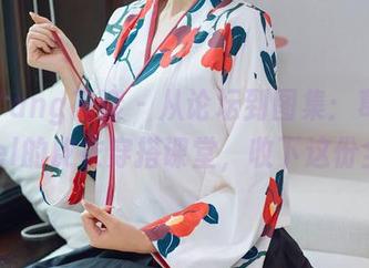 HuaYang花漾 - 从论坛到图集：葛征Model的皮衣穿搭课堂，收下这份全套
