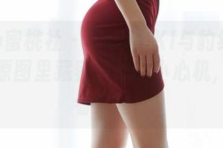 MiiTao蜜桃社 - 米琪MIKI与豹纹的奇妙融合，原图里藏着壁纸的小心机，真想多看几遍！