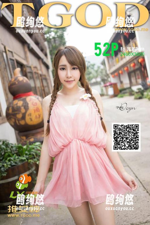 TGOD推女神 - 福利路线已经开启，宛恩miyu的清纯图片拒绝脑补
