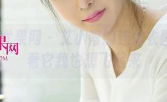 UGirls尤果网 - 艾小青的连体衣图包：穿着它我也想飞起来