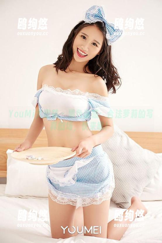 YouMi尤蜜荟 - 黑色诱惑：合法萝莉的写真剧场，快来瞧！
