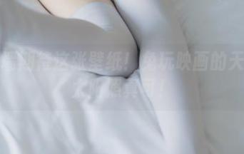美图墙期待这张壁纸！兔玩映画的天台晒太阳照真可！