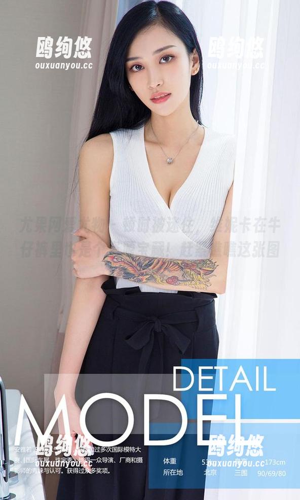 尤果网爱尤物 - 顿时被迷住，维妮卡在牛仔裤里也是个资源宝藏！赶紧瞧瞧这张图片！