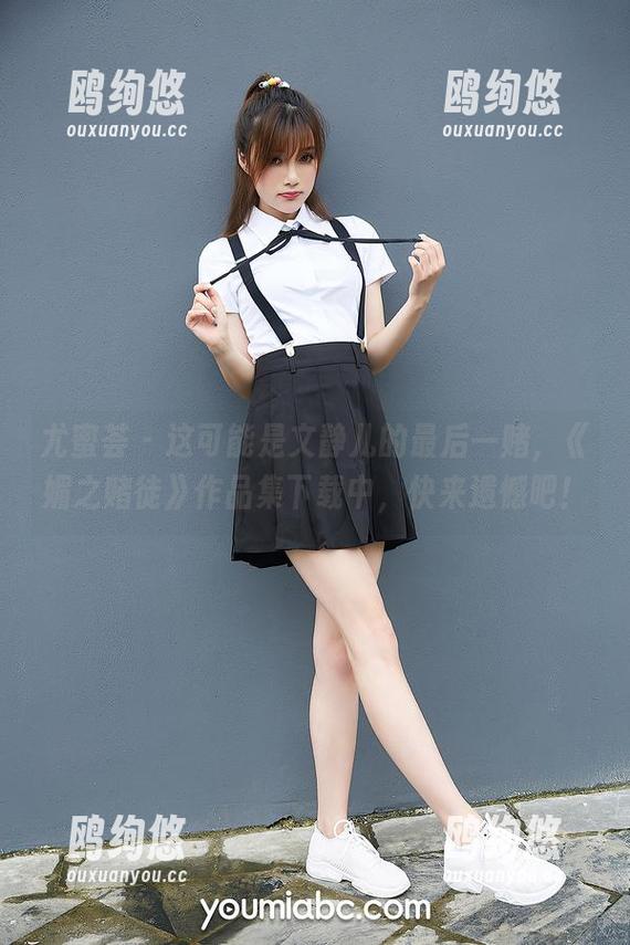 尤蜜荟 - 这可能是文静儿的最后一赌，《媚之赌徒》作品集下载中，快来遗憾吧！