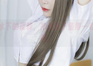 死库水下的模样，抱走莫子值得一看又再看。