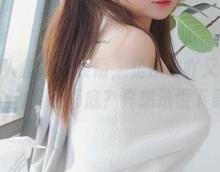 您看这人鱼姬的表情，是依酱吖又回到了那个幽暗的海底？真想迅雷下载！