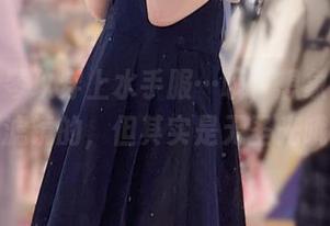 当清青琴玖穿上水手服…哦，想象都是自带滤镜的，但其实是无圣光哦！