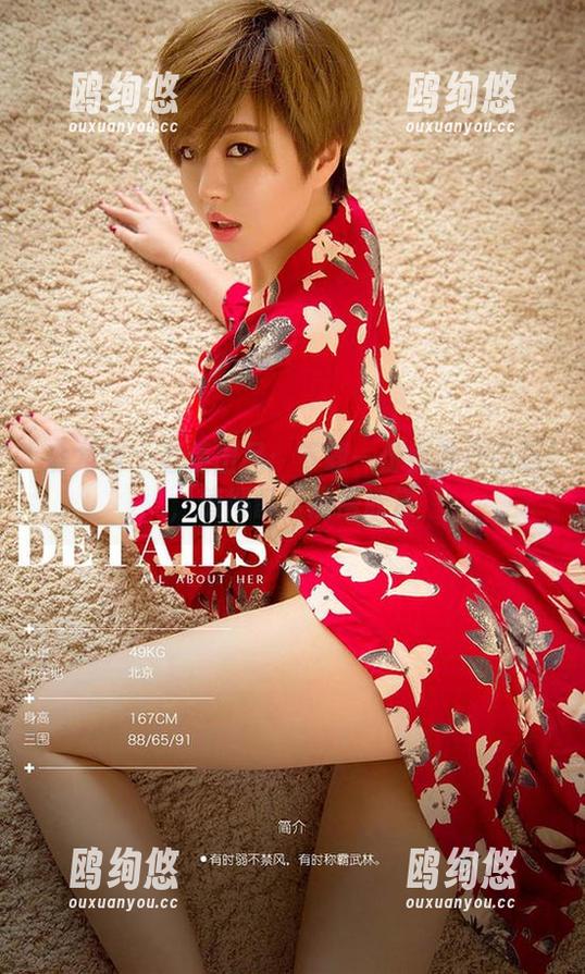 爱尤物 - 童倩出品：下载一份女神作品集，值得留着慢慢欣赏
