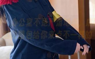 秀人网 - 办公室不是严肃地点，虞姬儿精选的图包给你来点不一样的