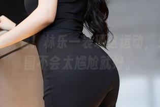 语画界 - 看！林乐一表现这运动，只要原图不会太尴尬就好。