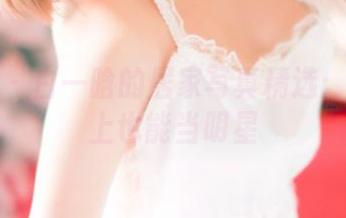 青豆客 - 白一晗的居家写真精选：在沙发上也能当明星