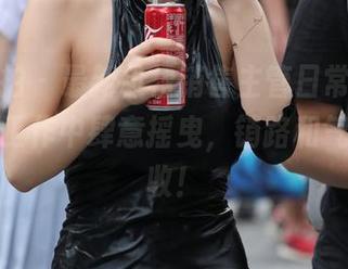 魔镜街拍 - 最新粉裙销售主管日常合集，婷婷在工作中肆意摇曳，销路和气质双丰收！